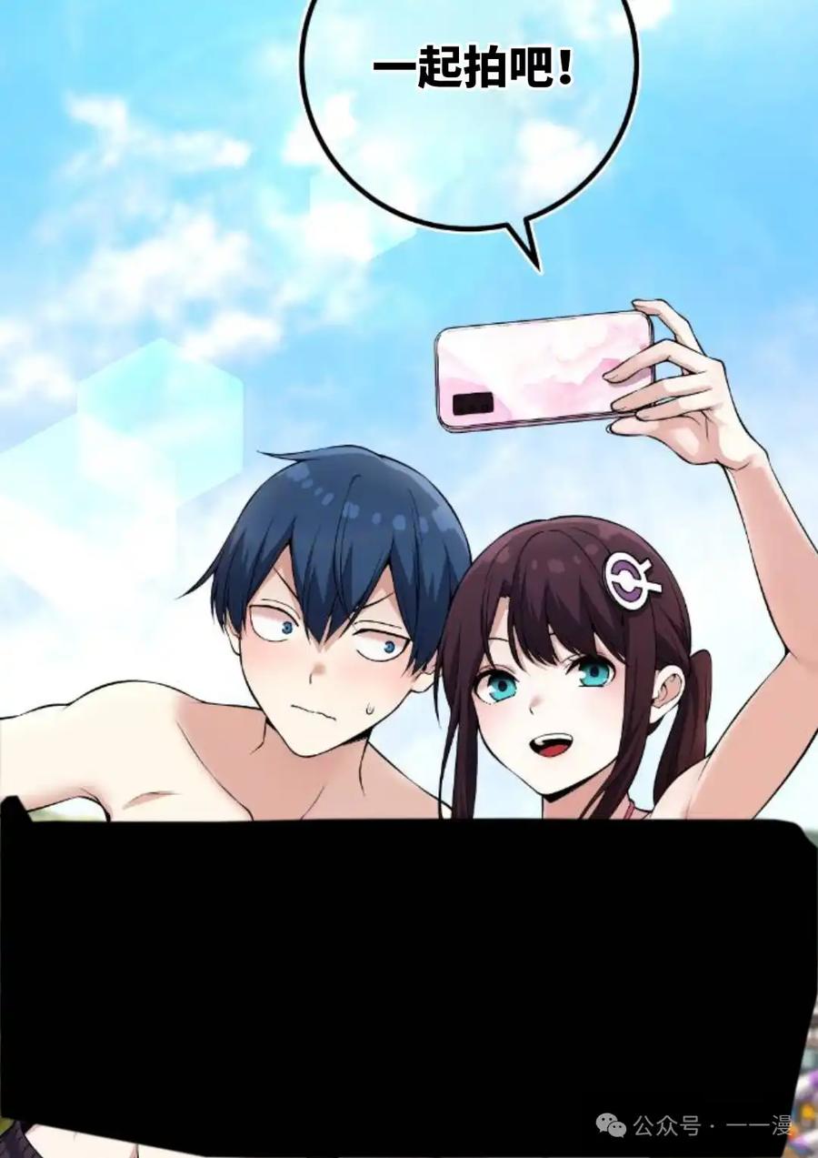 漫画里的罗康林 第126集 第65页