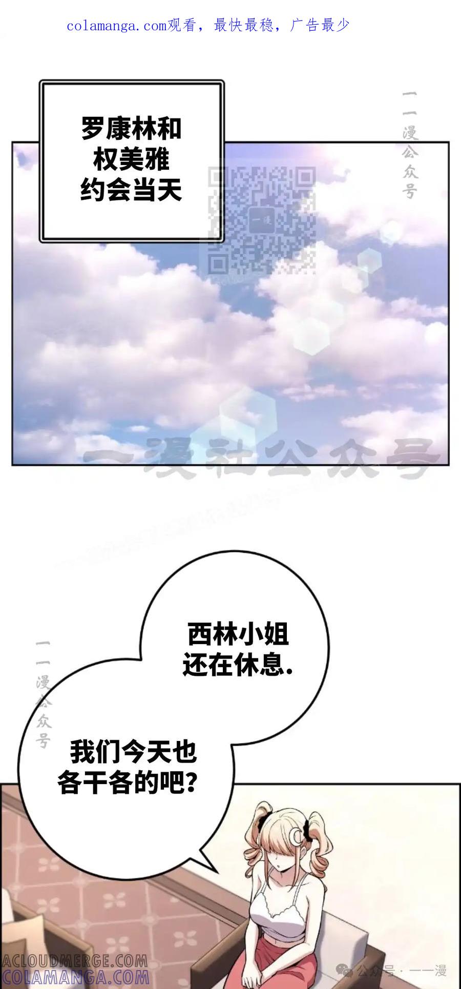 漫画里的罗康林 第126集 第1页
