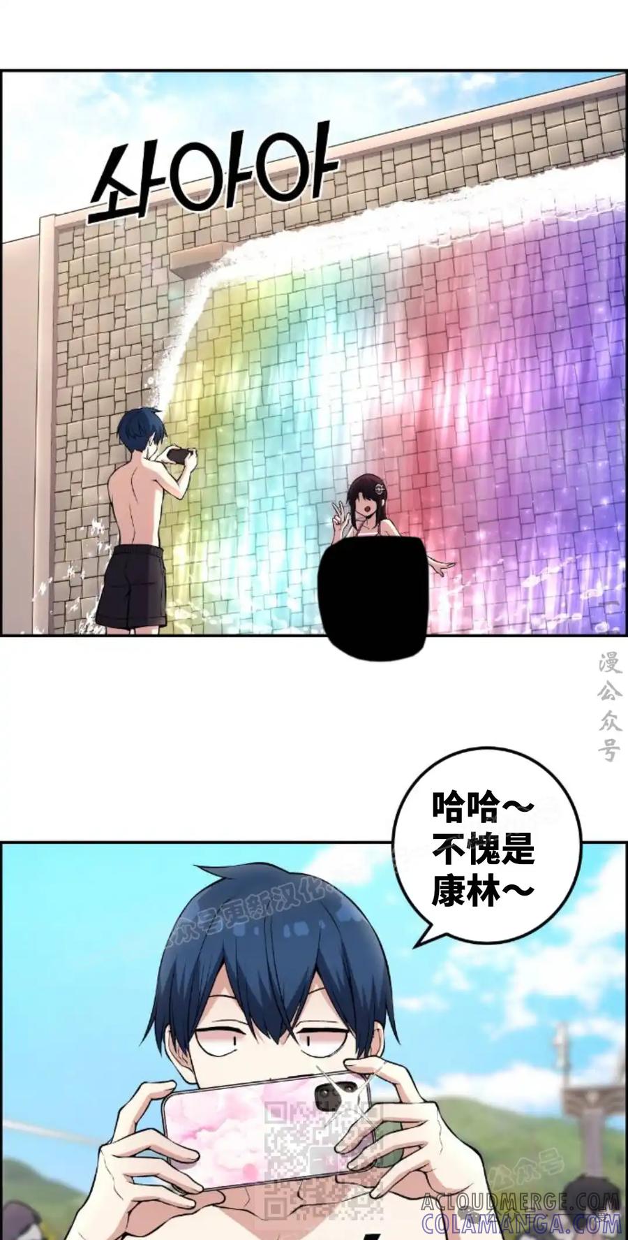 漫画里的罗康林 第126集 第49页
