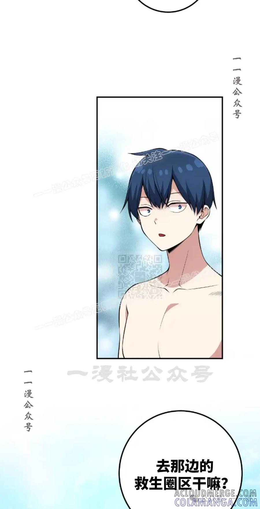 漫画里的罗康林 第126集 第37页