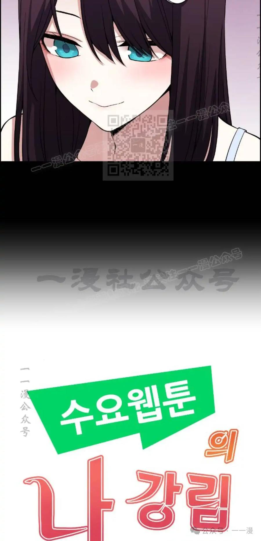漫画里的罗康林 第126集 第6页