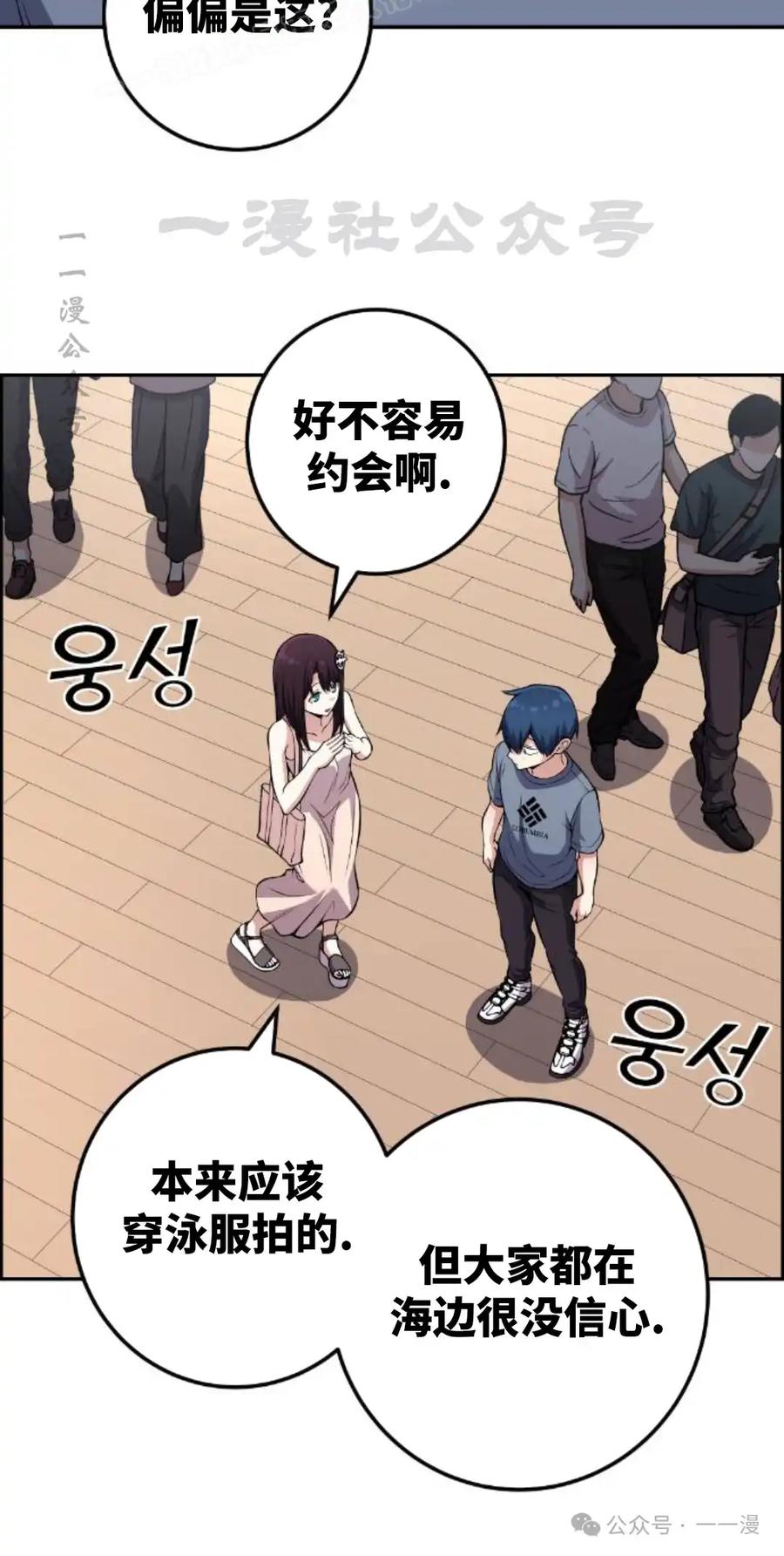 漫画里的罗康林 第126集 第20页