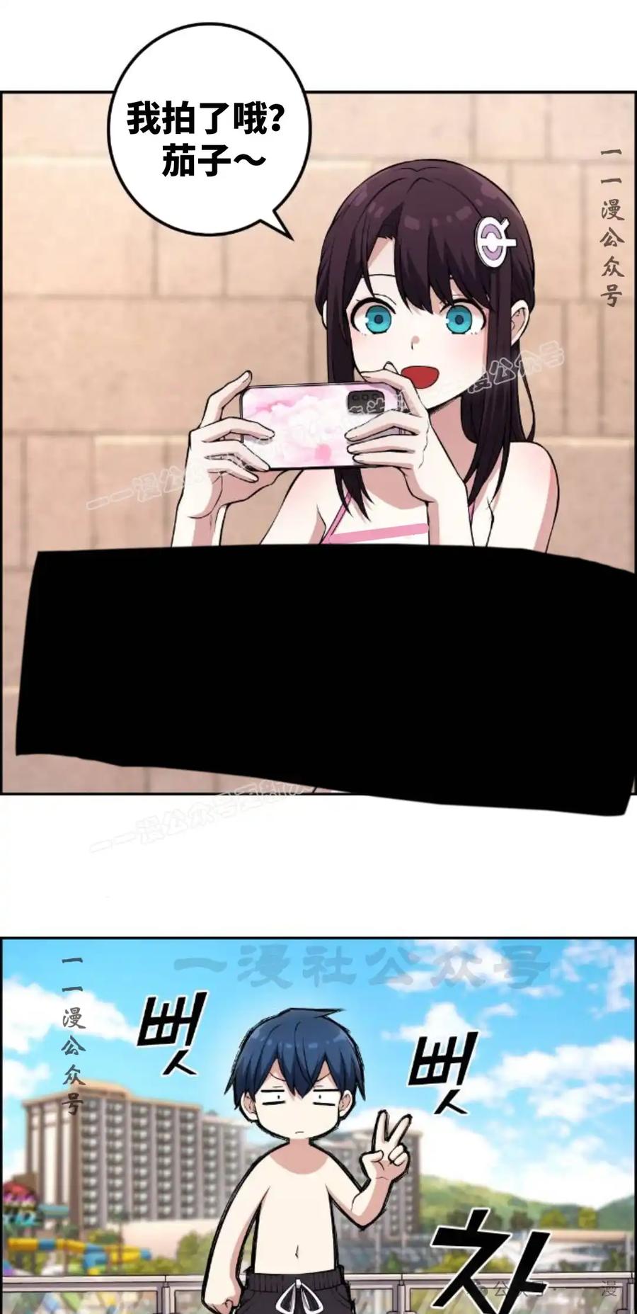 漫画里的罗康林 第126集 第57页