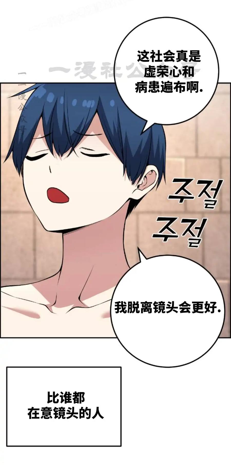 漫画里的罗康林 第126集 第60页