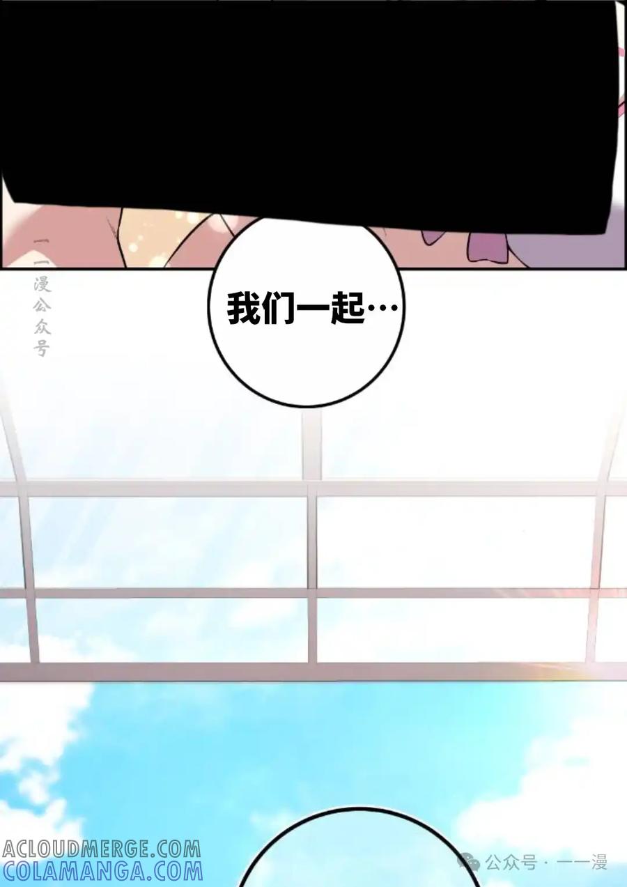 漫画里的罗康林 第126集 第64页