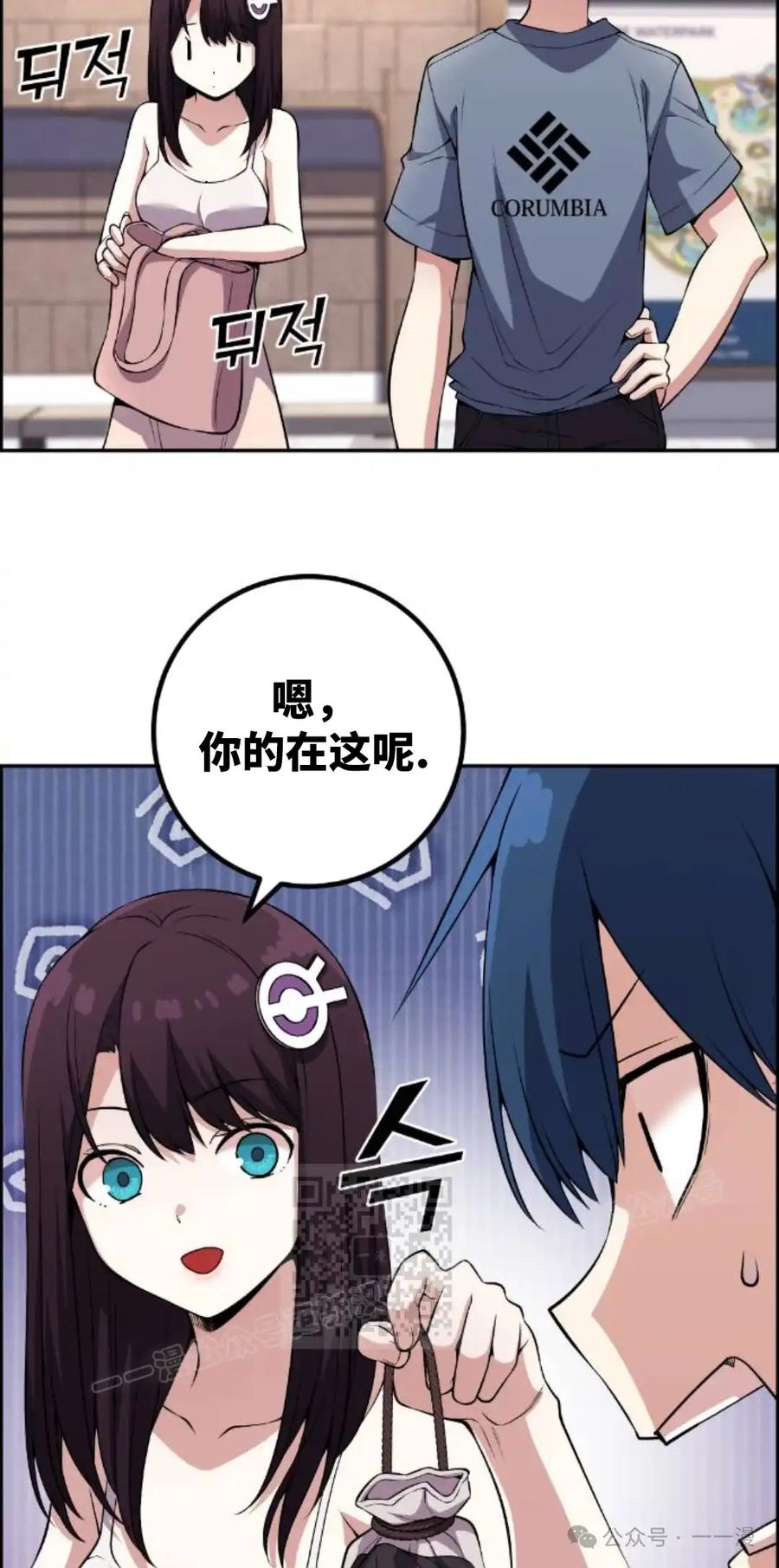 漫画里的罗康林 第126集 第23页