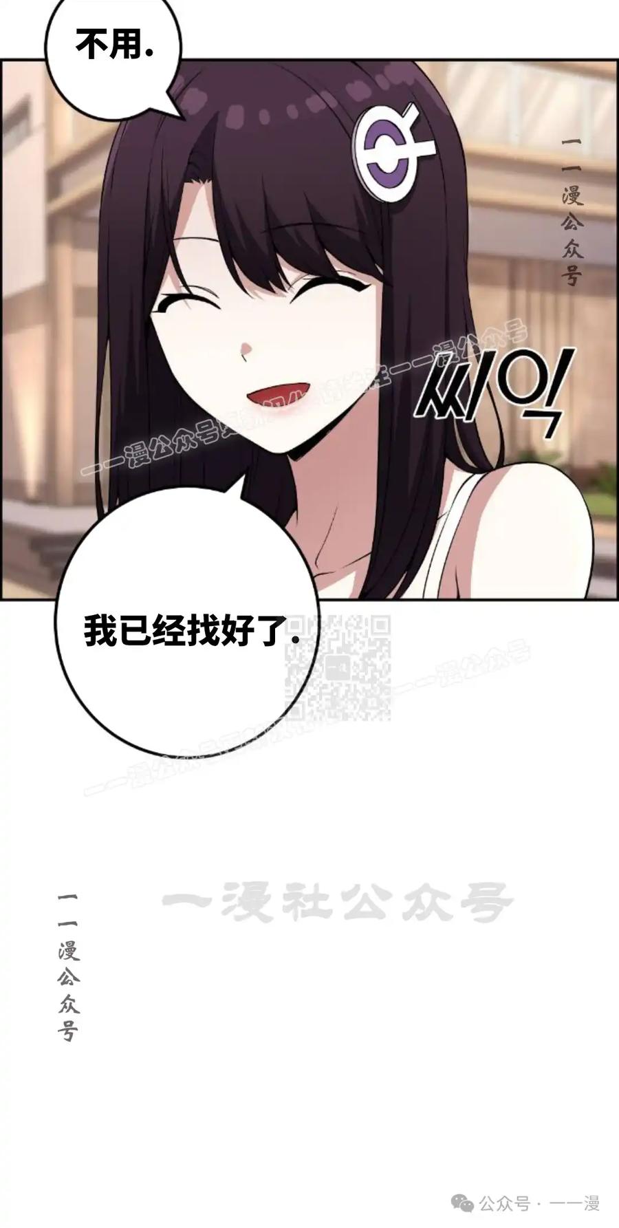 漫画里的罗康林 第126集 第17页