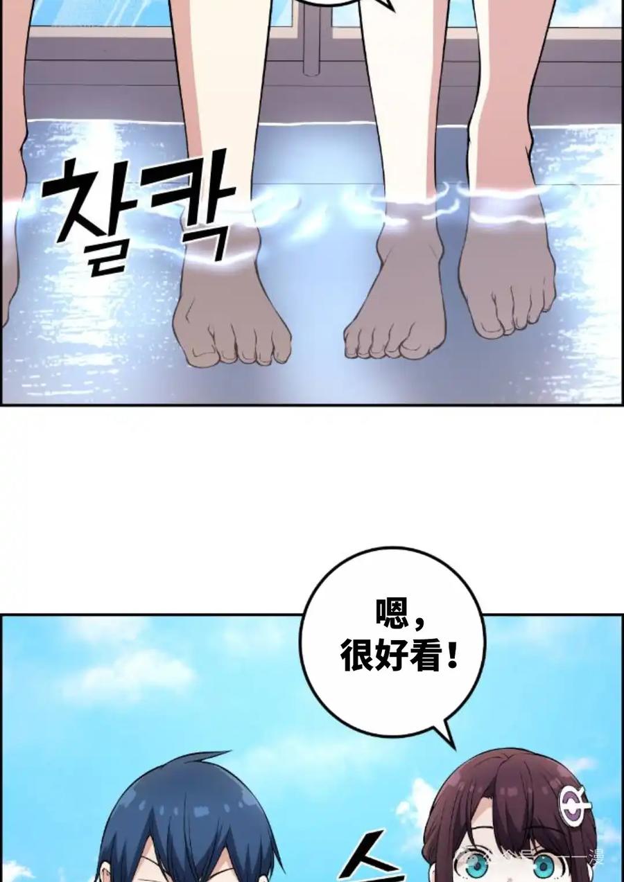 漫画里的罗康林 第126集 第68页