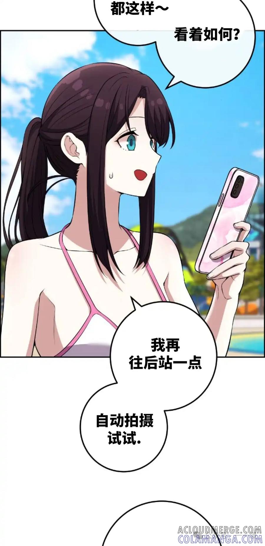 漫画里的罗康林 第126集 第52页