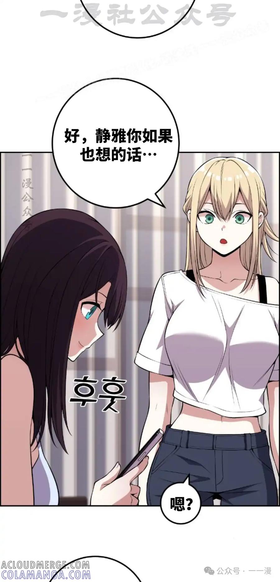 漫画里的罗康林 第126集 第4页