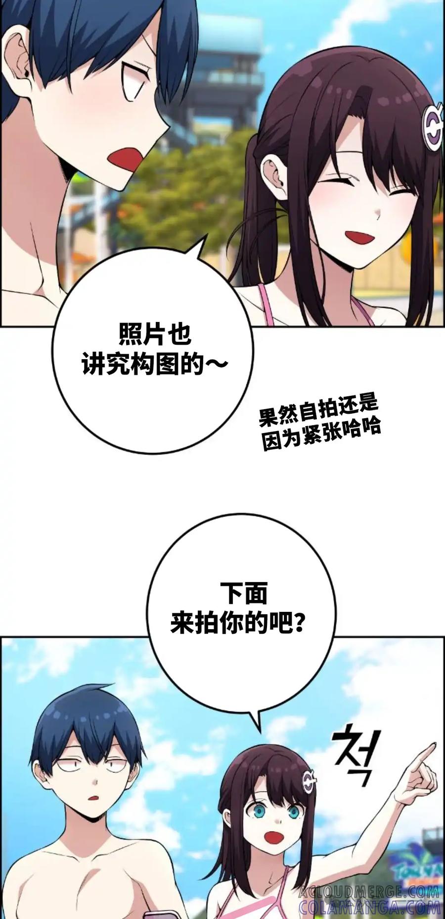 漫画里的罗康林 第126集 第55页