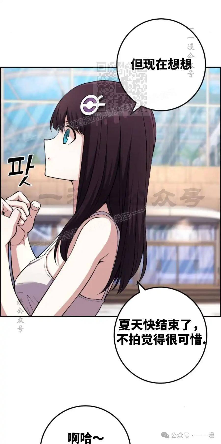 漫画里的罗康林 第126集 第21页
