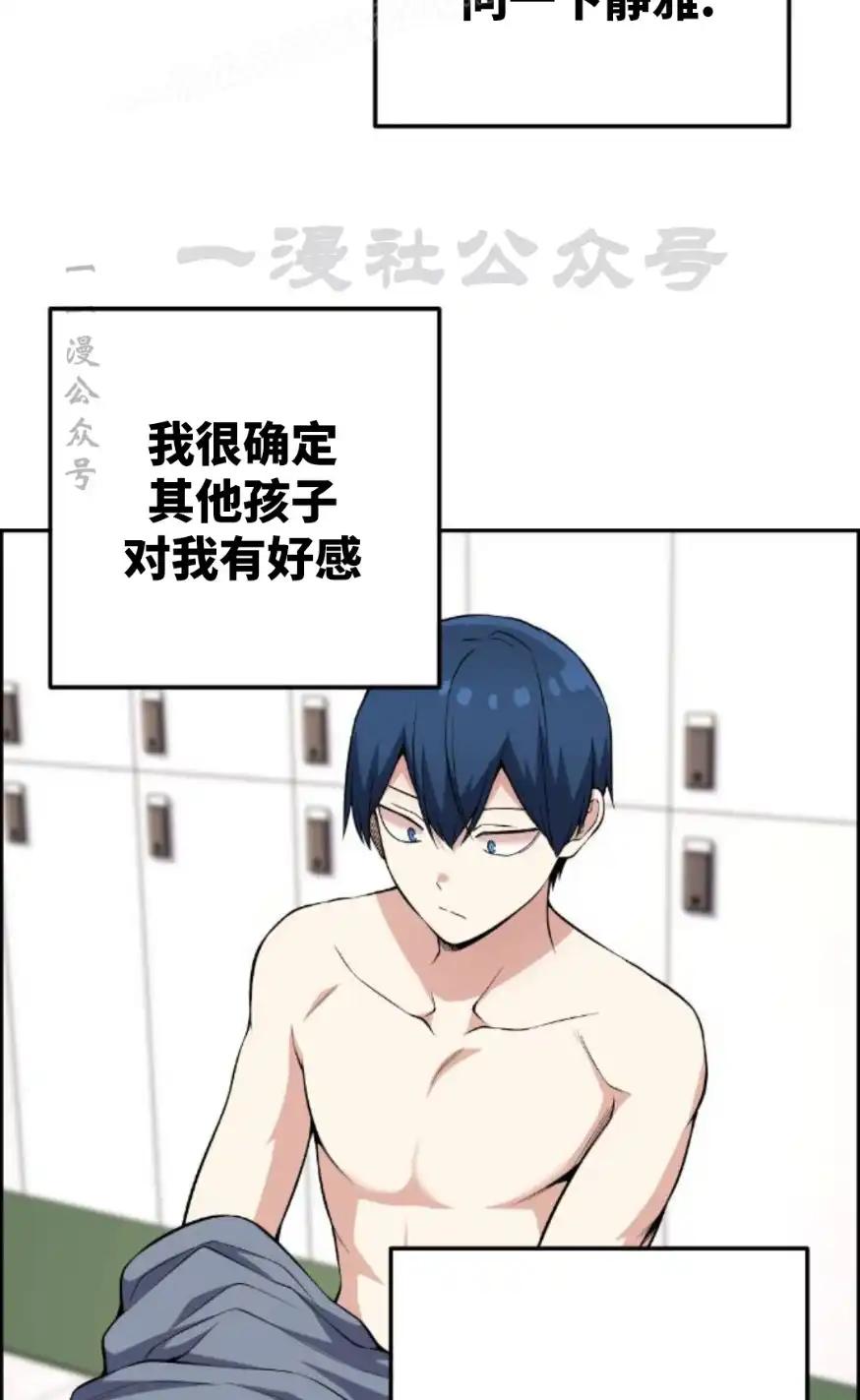 漫画里的罗康林 第126集 第30页