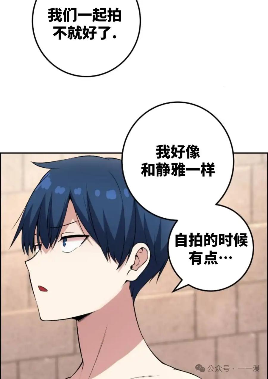 漫画里的罗康林 第126集 第62页