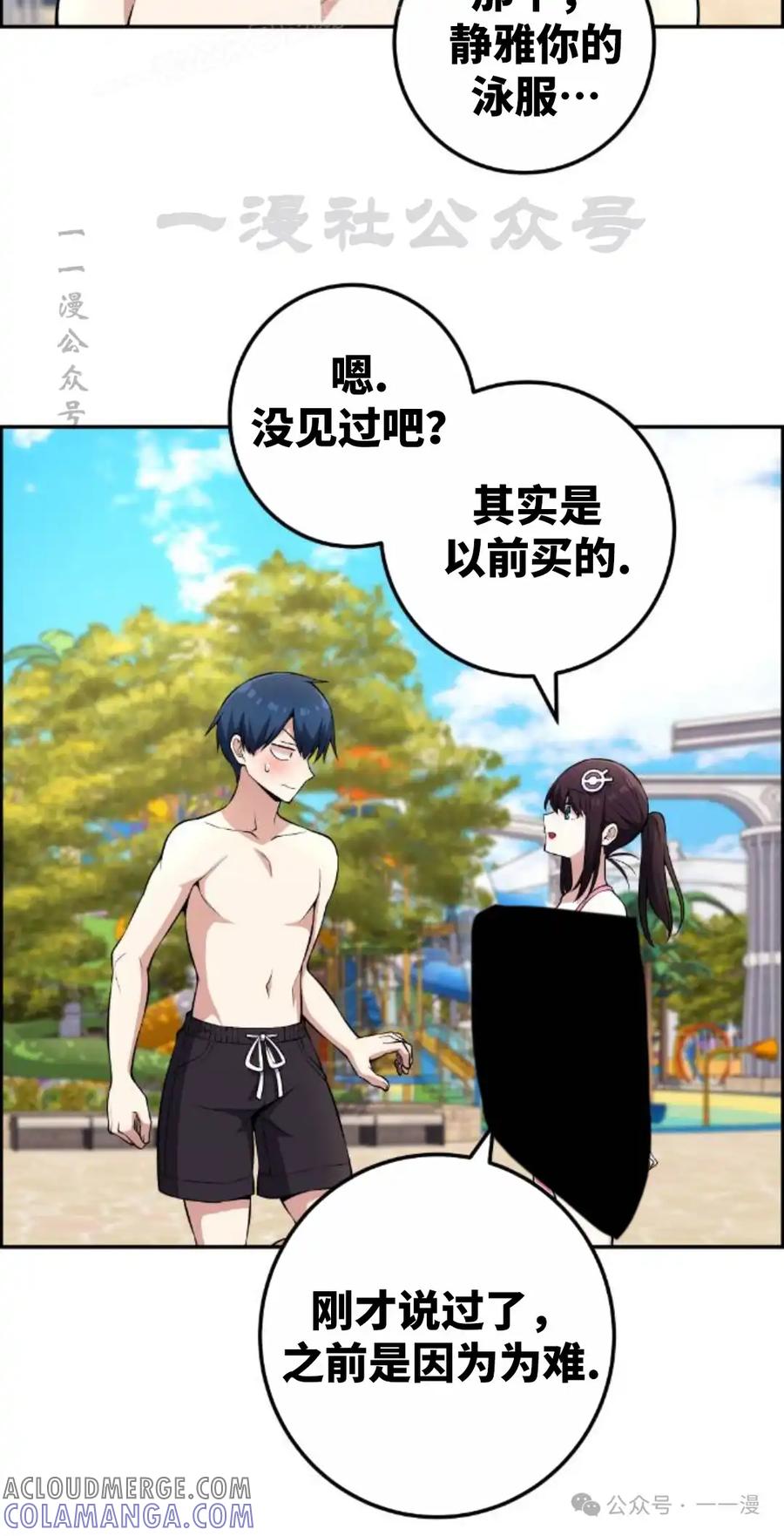 漫画里的罗康林 第126集 第40页