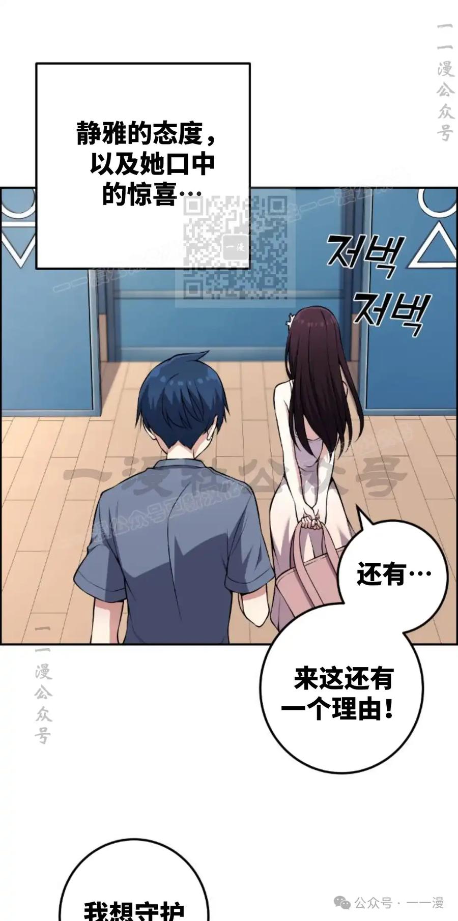 漫画里的罗康林 第126集 第26页