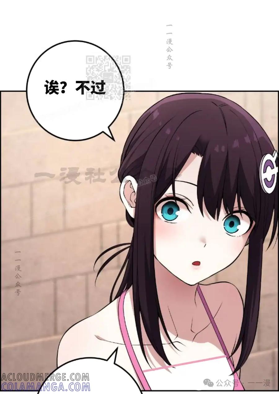漫画里的罗康林 第126集 第61页