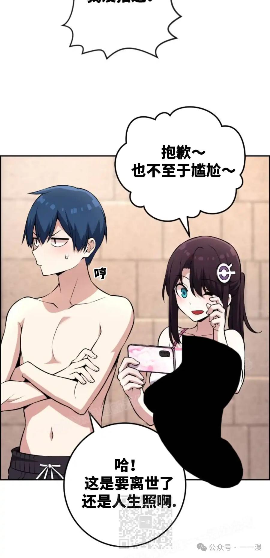 漫画里的罗康林 第126集 第59页