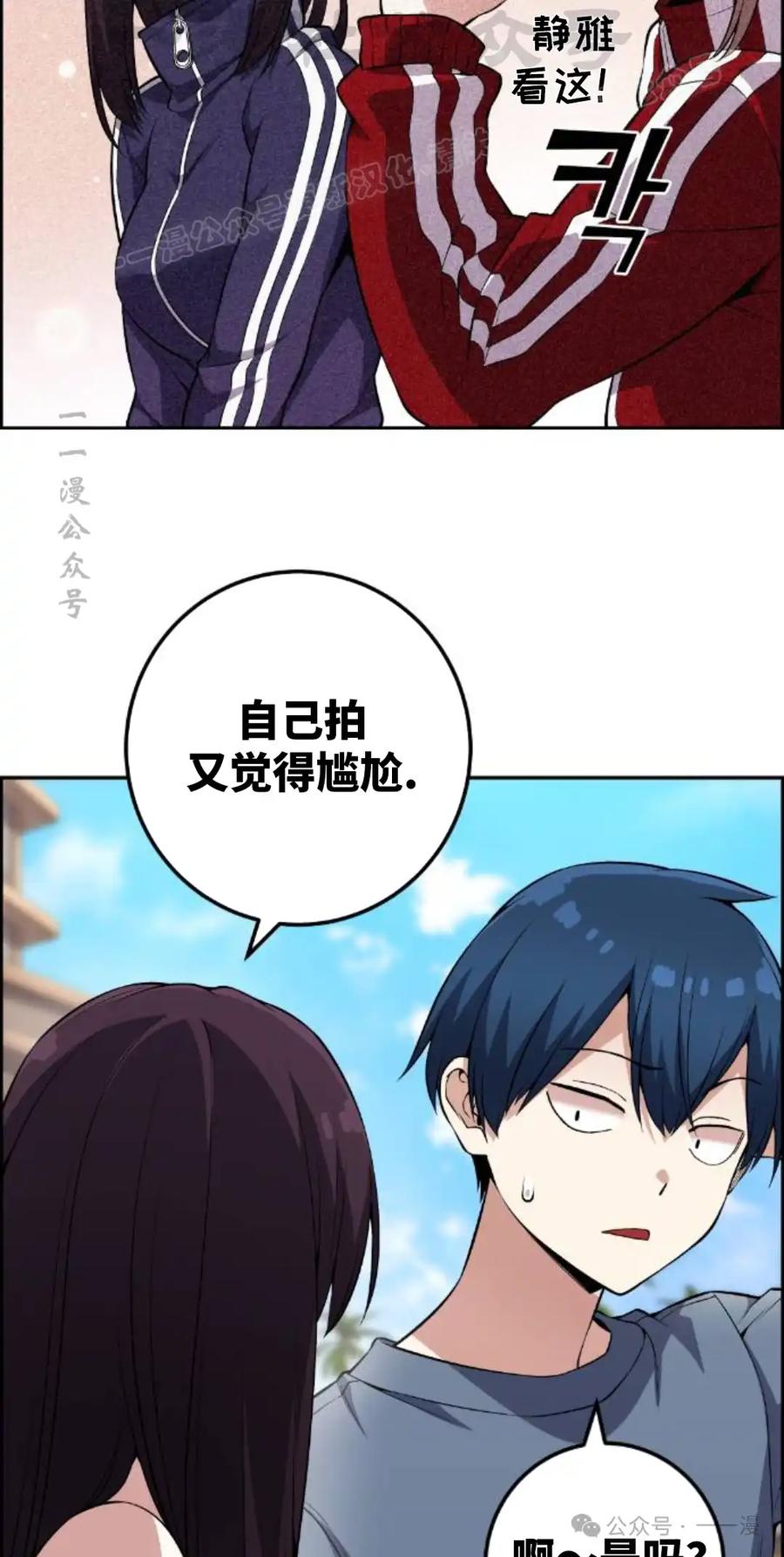 漫画里的罗康林 第126集 第14页
