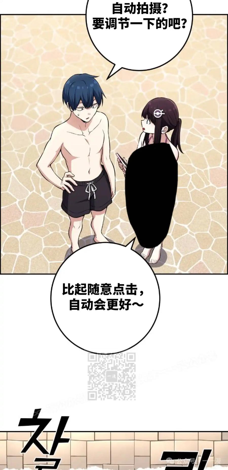 漫画里的罗康林 第126集 第53页