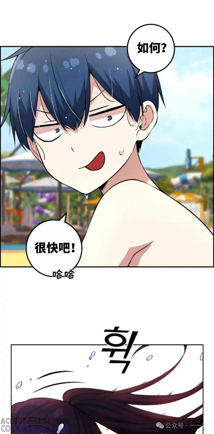 漫画里的罗康林 第127集 第61页