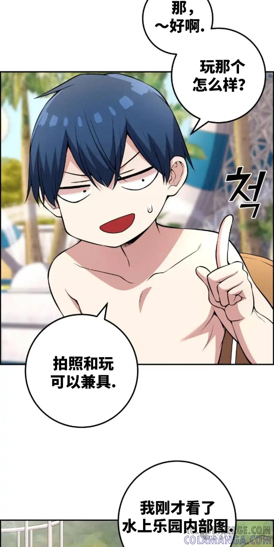 漫画里的罗康林 第127集 第22页