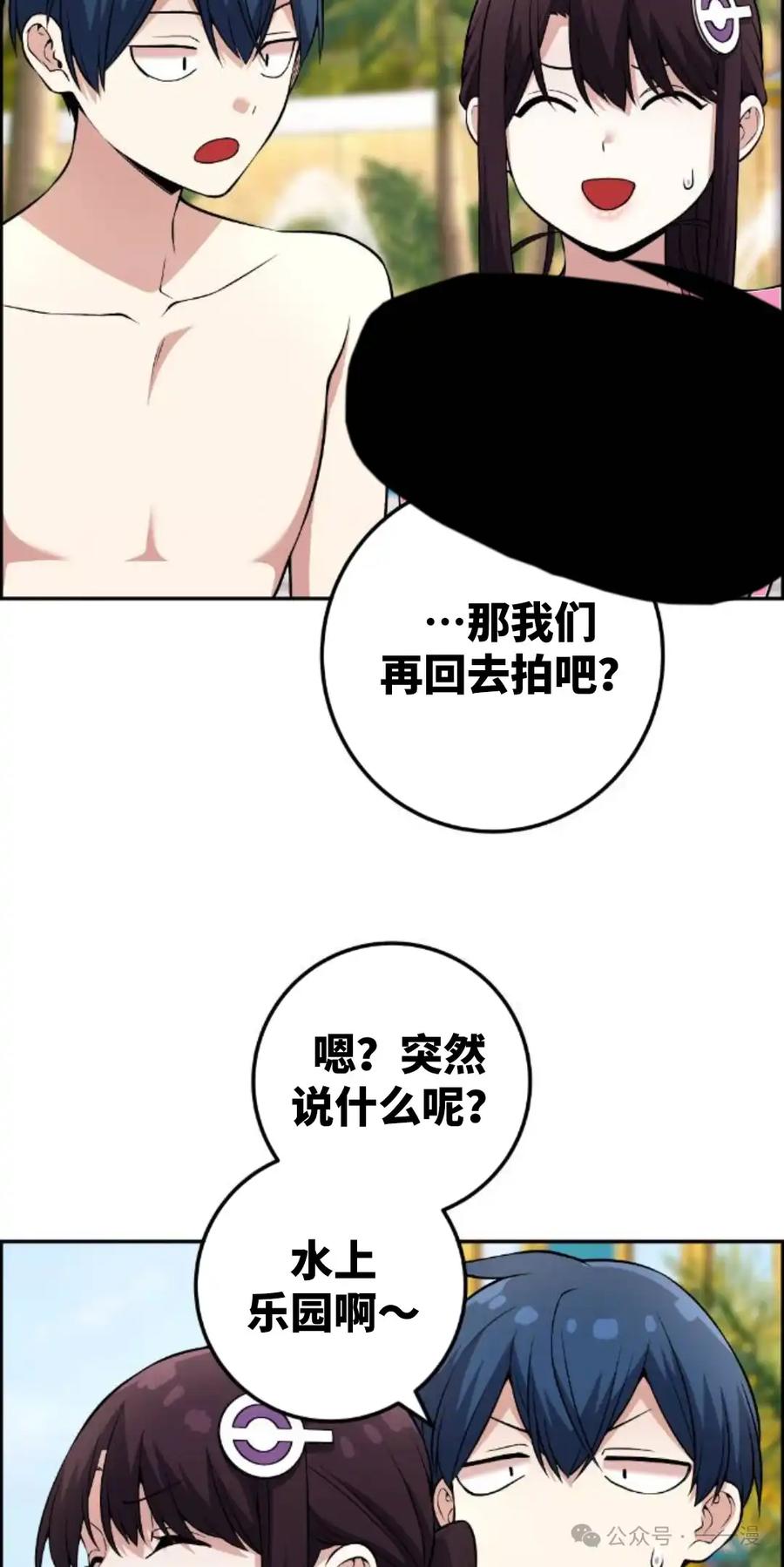 漫画里的罗康林 第127集 第24页