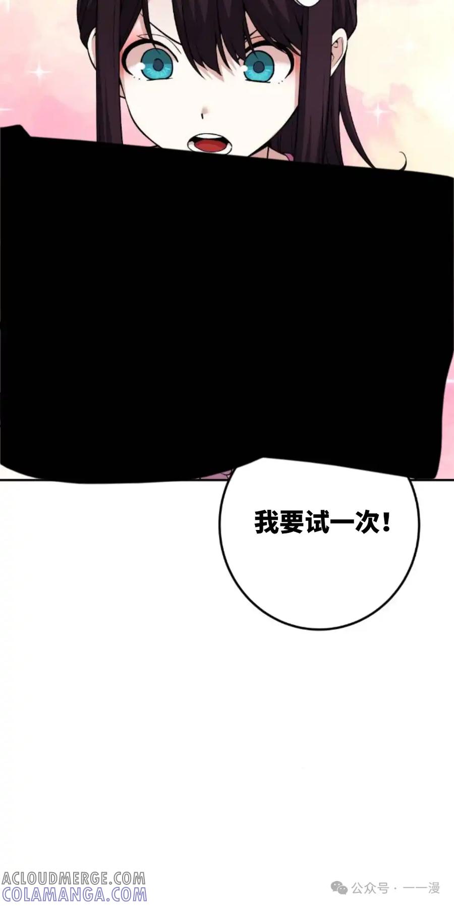 漫画里的罗康林 第127集 第37页