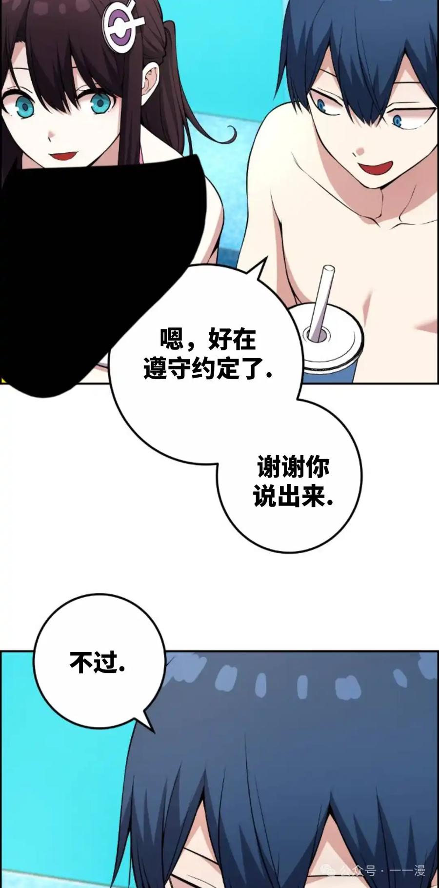 漫画里的罗康林 第127集 第66页