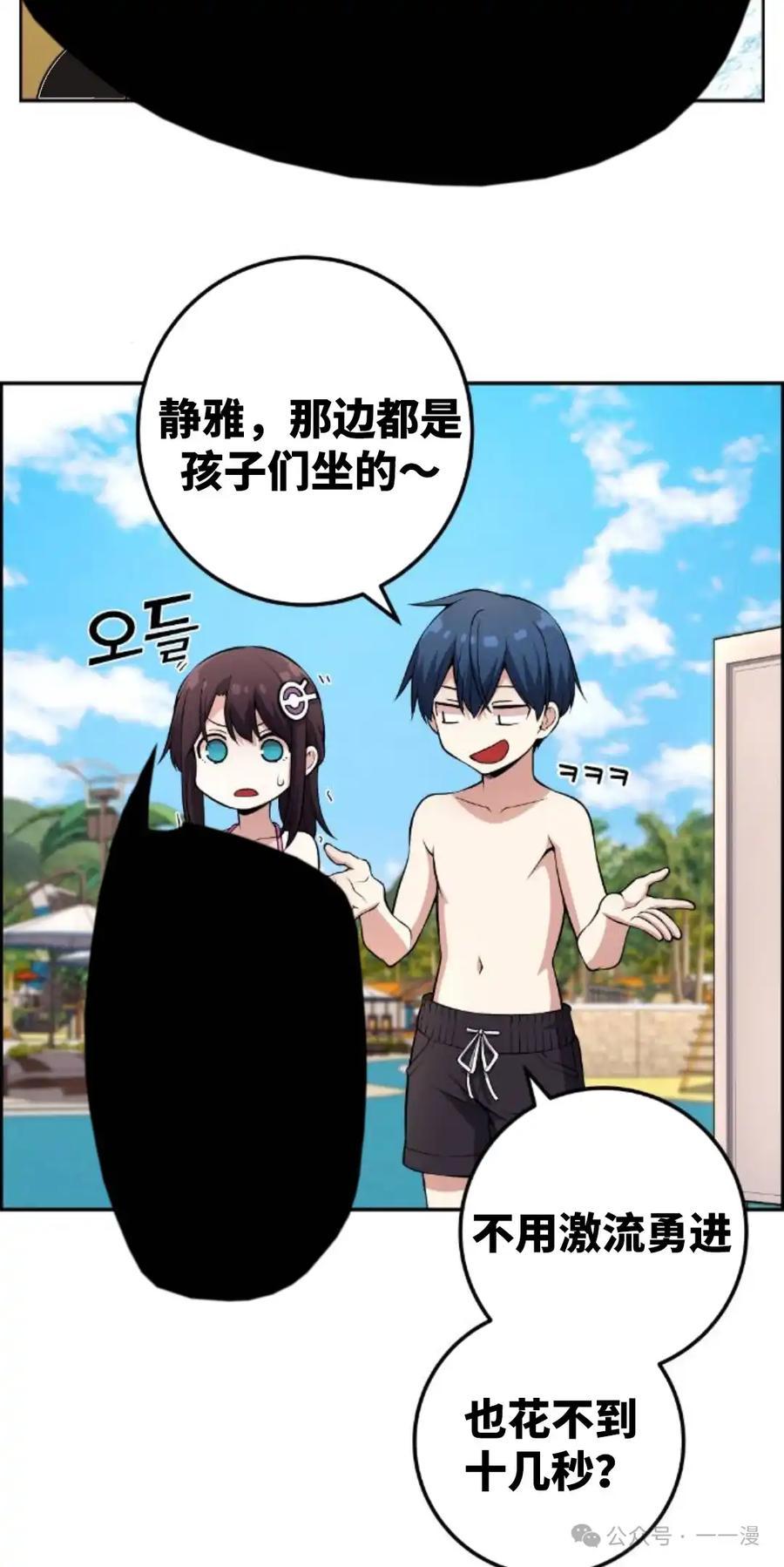 漫画里的罗康林 第127集 第29页