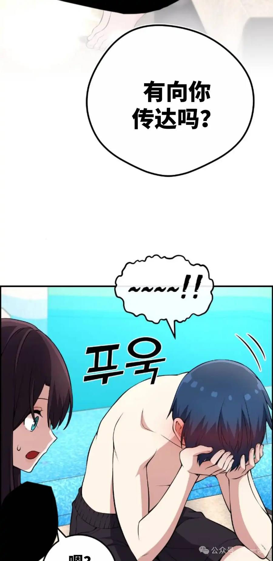漫画里的罗康林 第127集 第74页