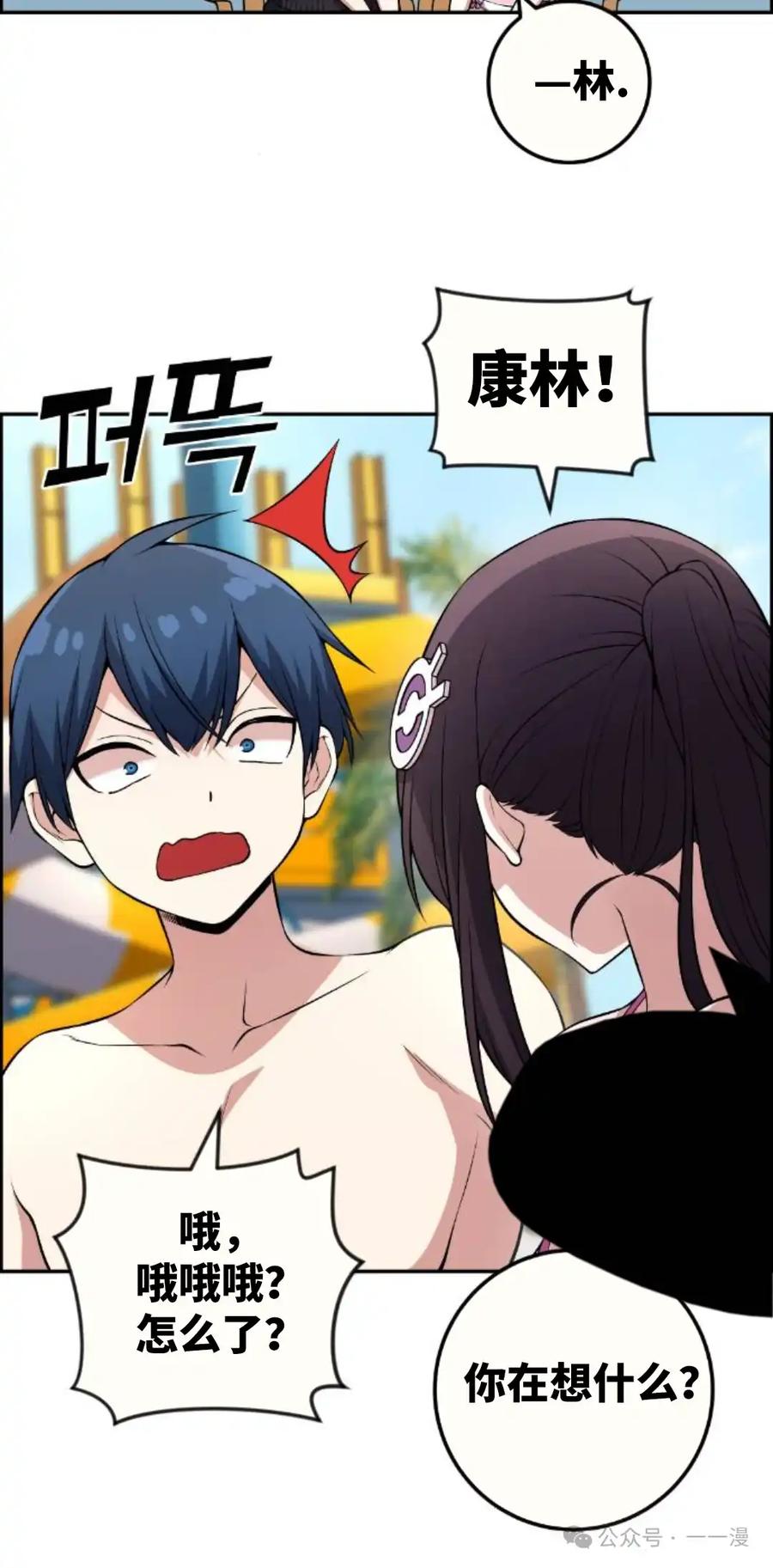 漫画里的罗康林 第127集 第20页