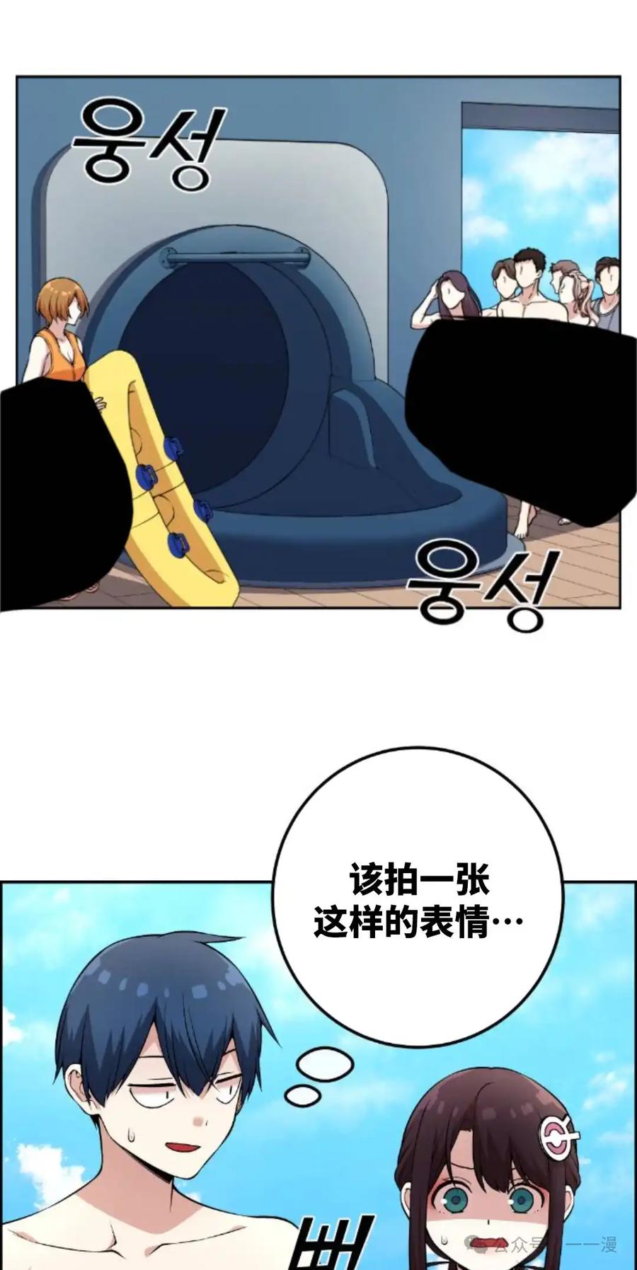 漫画里的罗康林 第127集 第38页