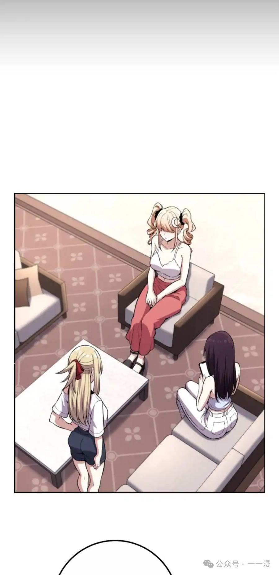 漫画里的罗康林 第127集 第77页