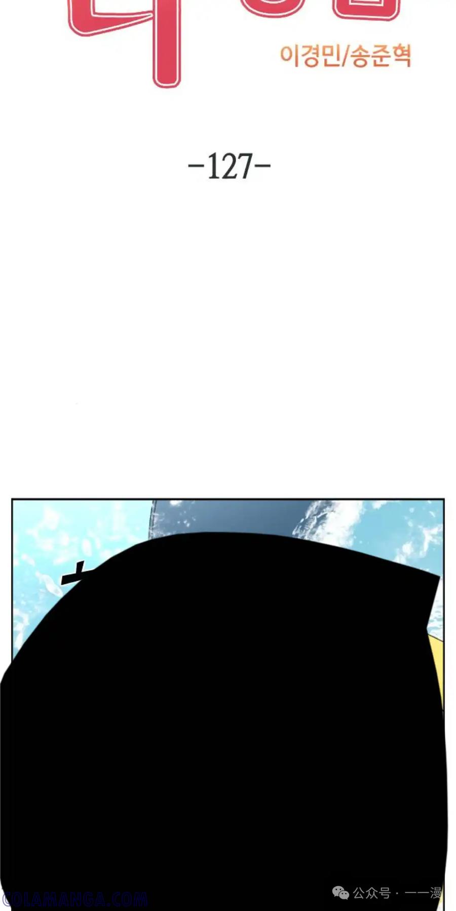 漫画里的罗康林 第127集 第28页