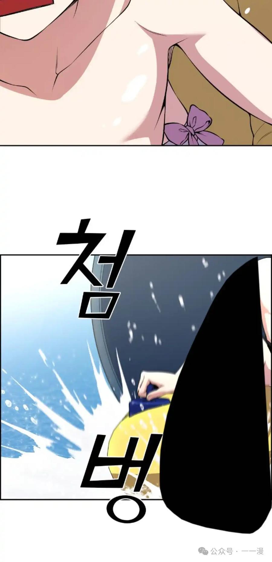 漫画里的罗康林 第127集 第60页