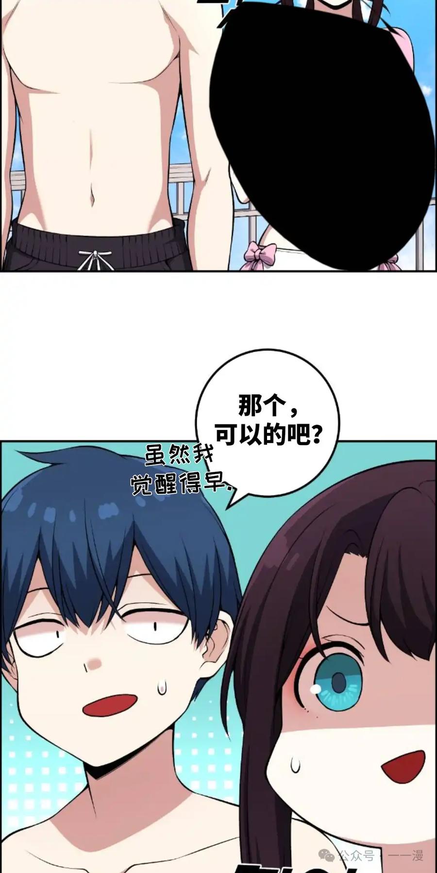 漫画里的罗康林 第127集 第39页