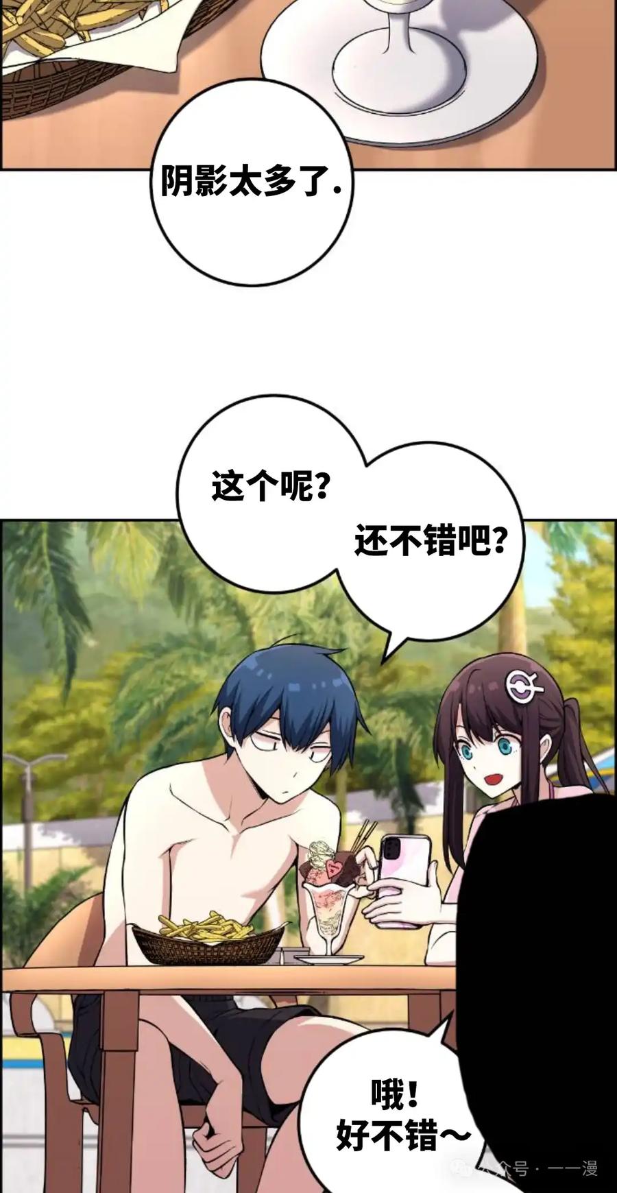 漫画里的罗康林 第127集 第8页