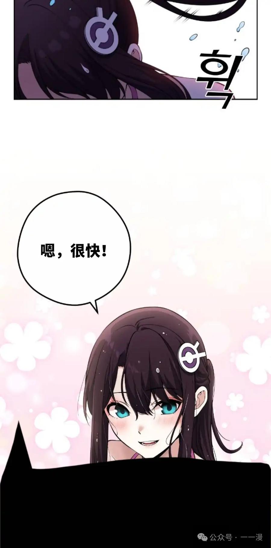 漫画里的罗康林 第127集 第62页