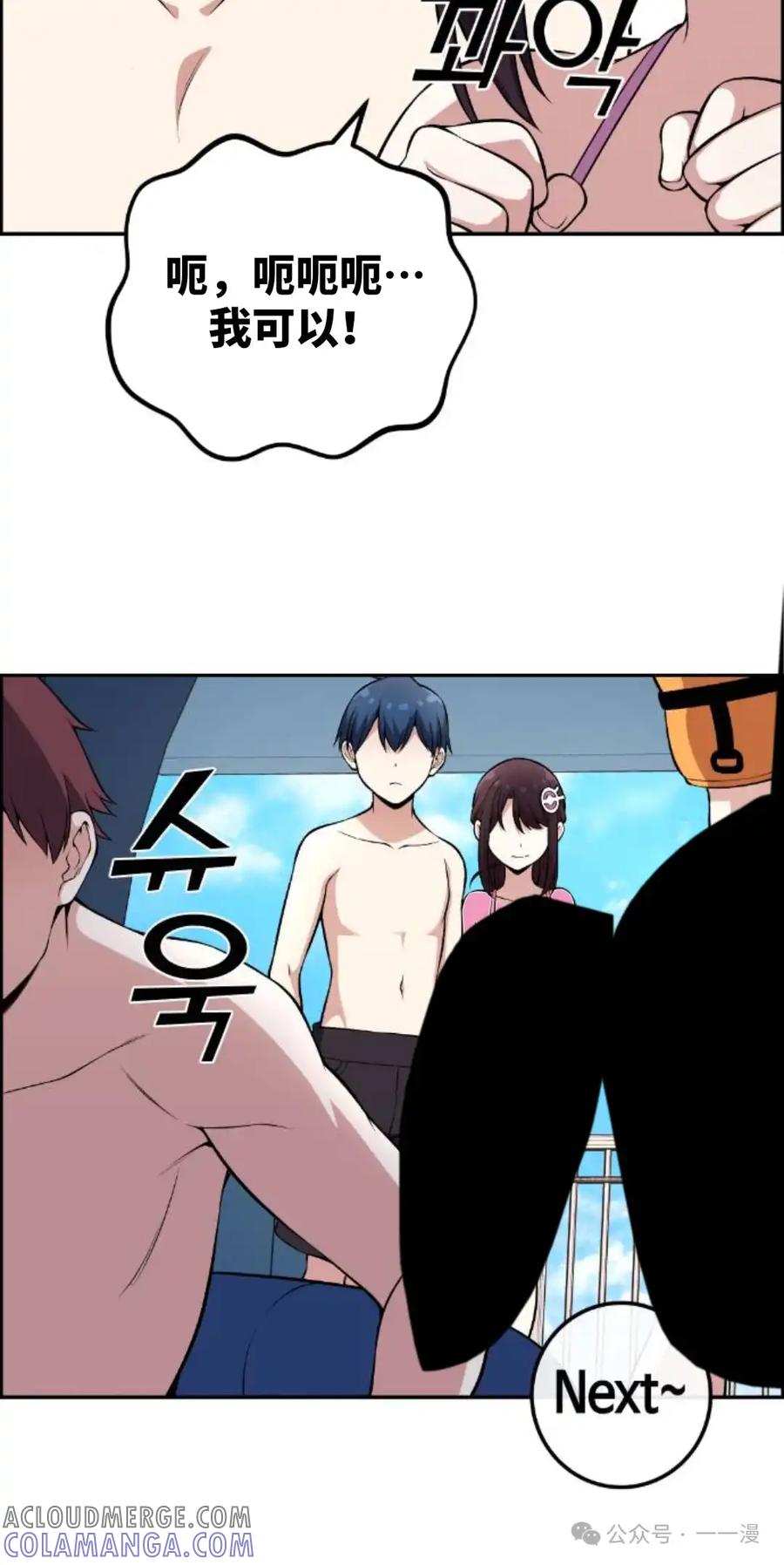 漫画里的罗康林 第127集 第40页