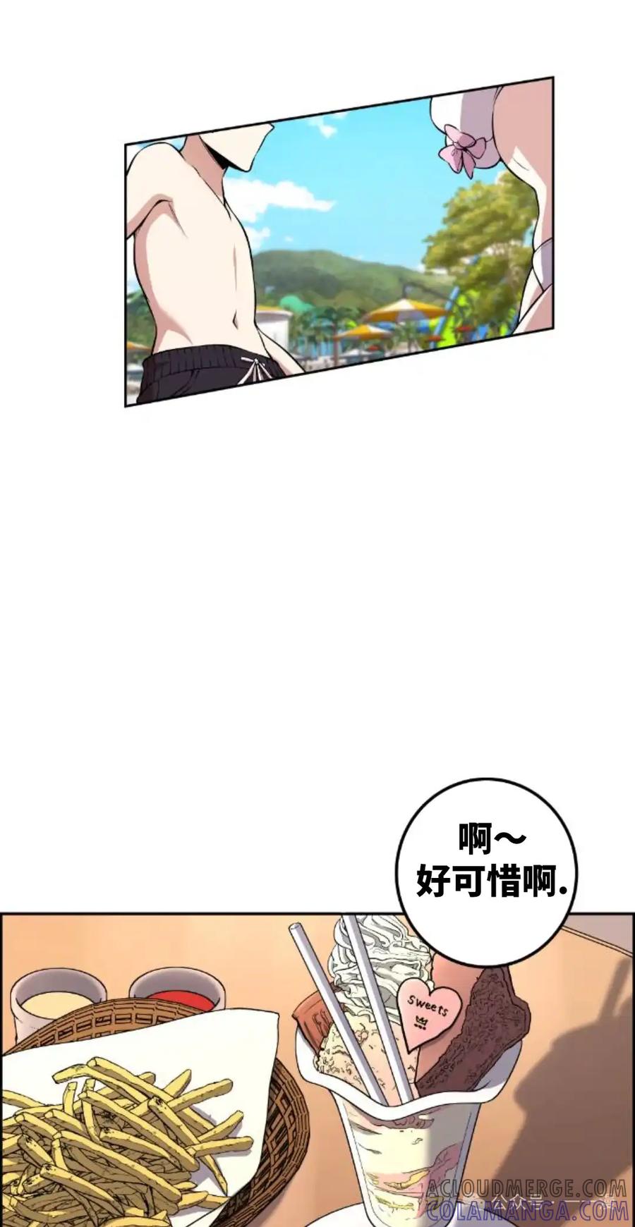 漫画里的罗康林 第127集 第7页