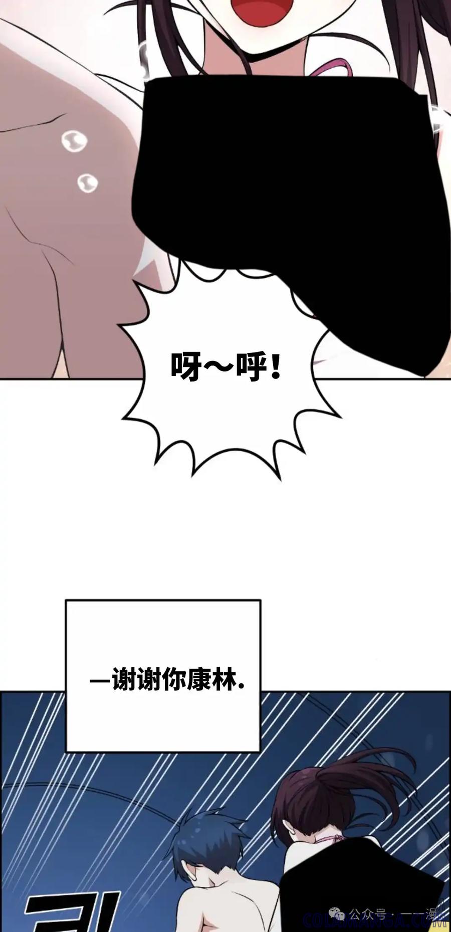 漫画里的罗康林 第127集 第55页