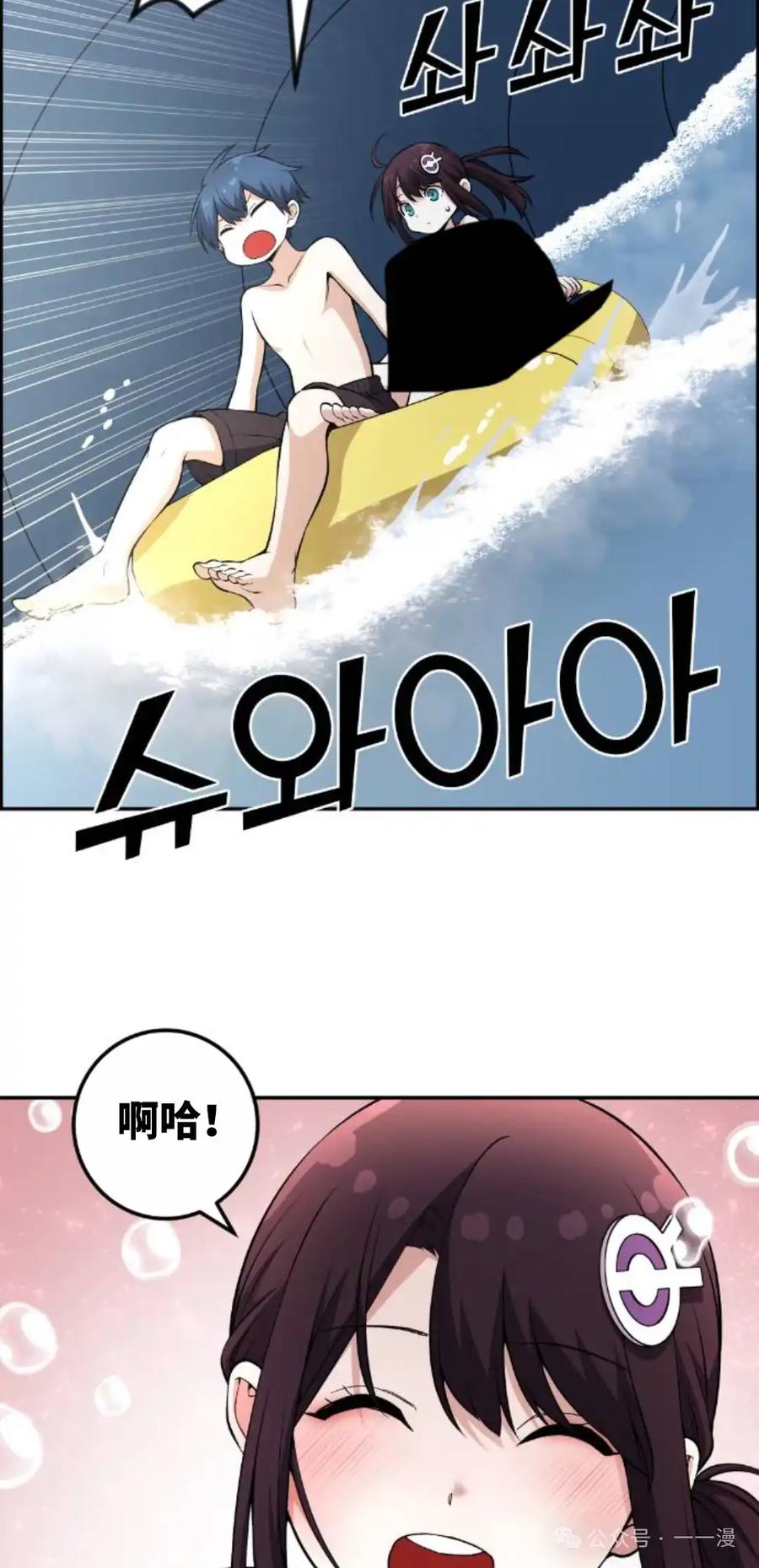 漫画里的罗康林 第127集 第54页