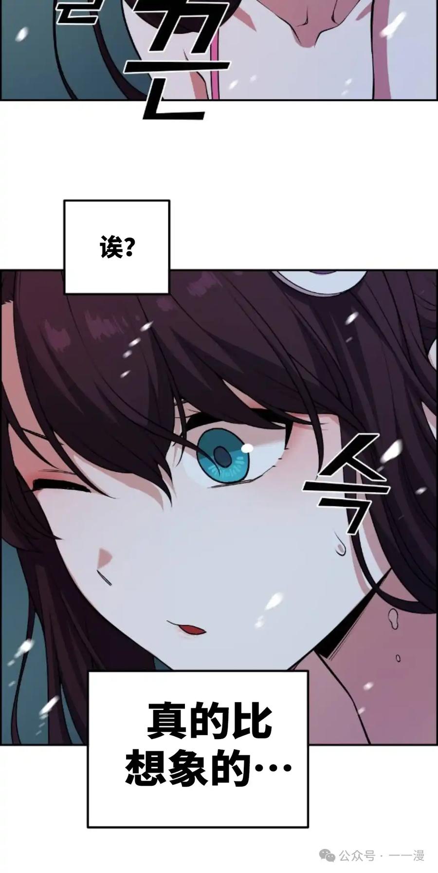 漫画里的罗康林 第127集 第50页
