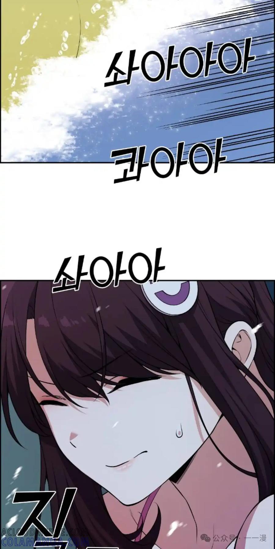 漫画里的罗康林 第127集 第49页