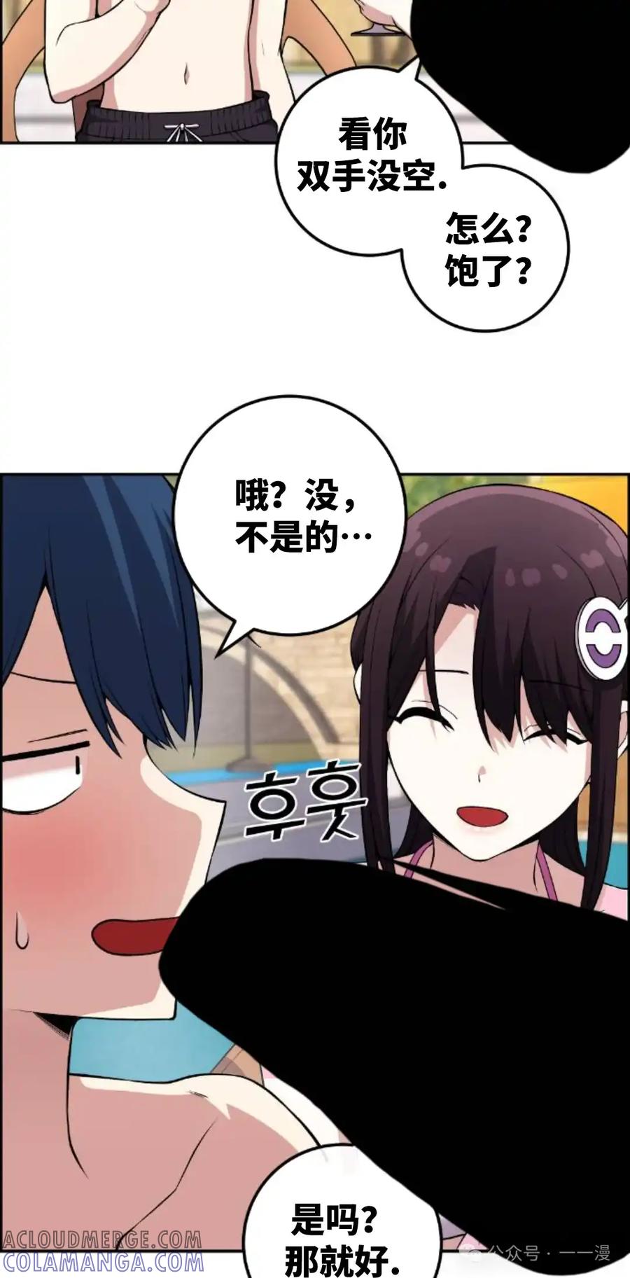漫画里的罗康林 第127集 第13页