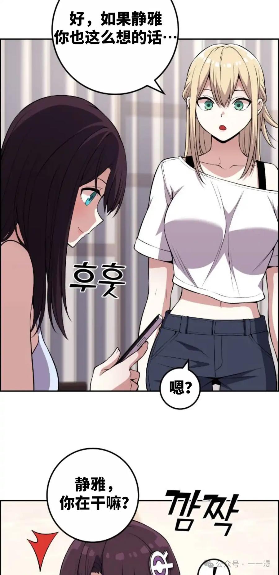 漫画里的罗康林 第127集 第78页