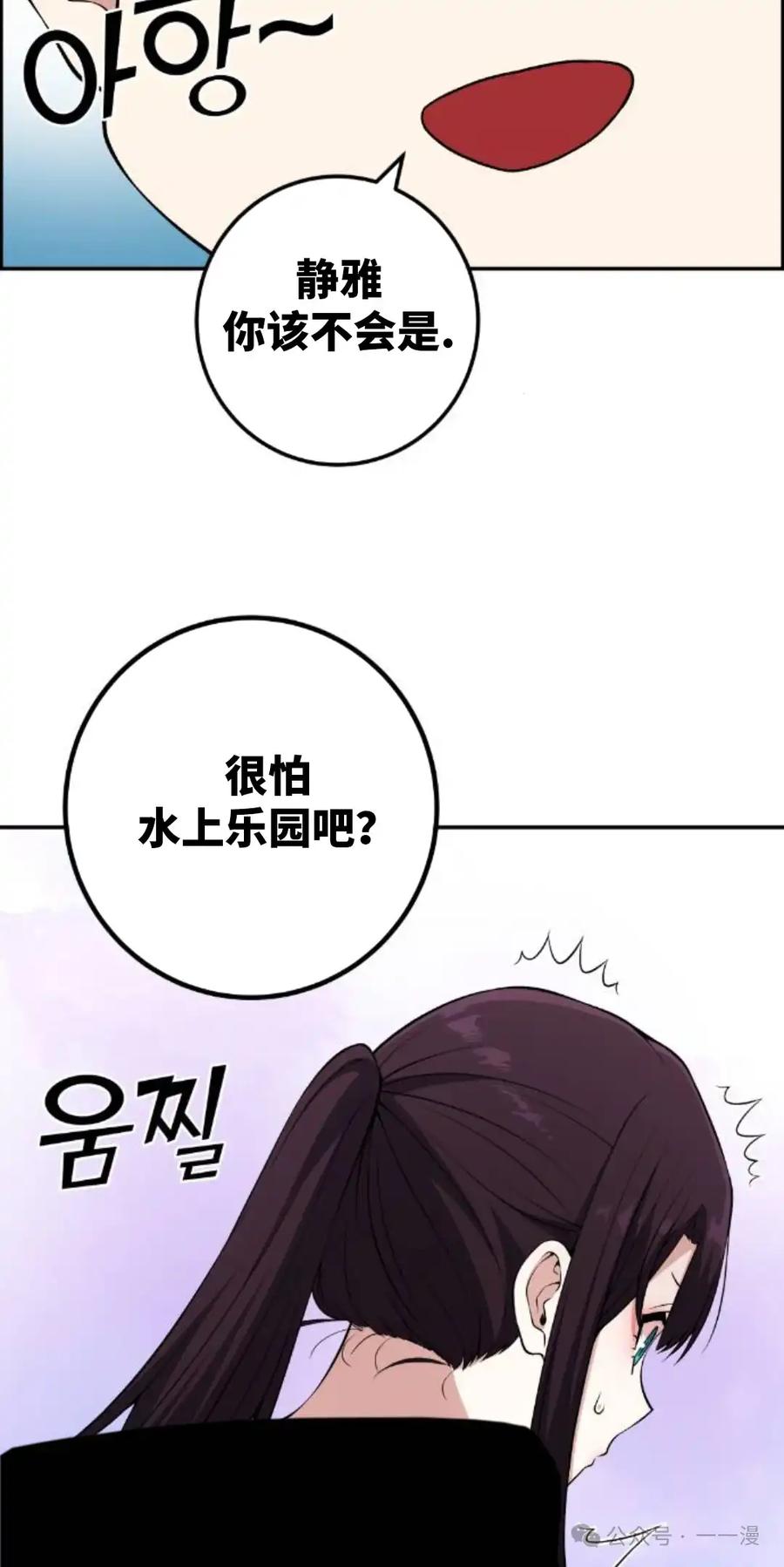 漫画里的罗康林 第127集 第26页