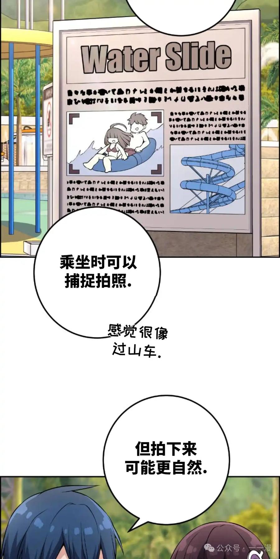 漫画里的罗康林 第127集 第23页