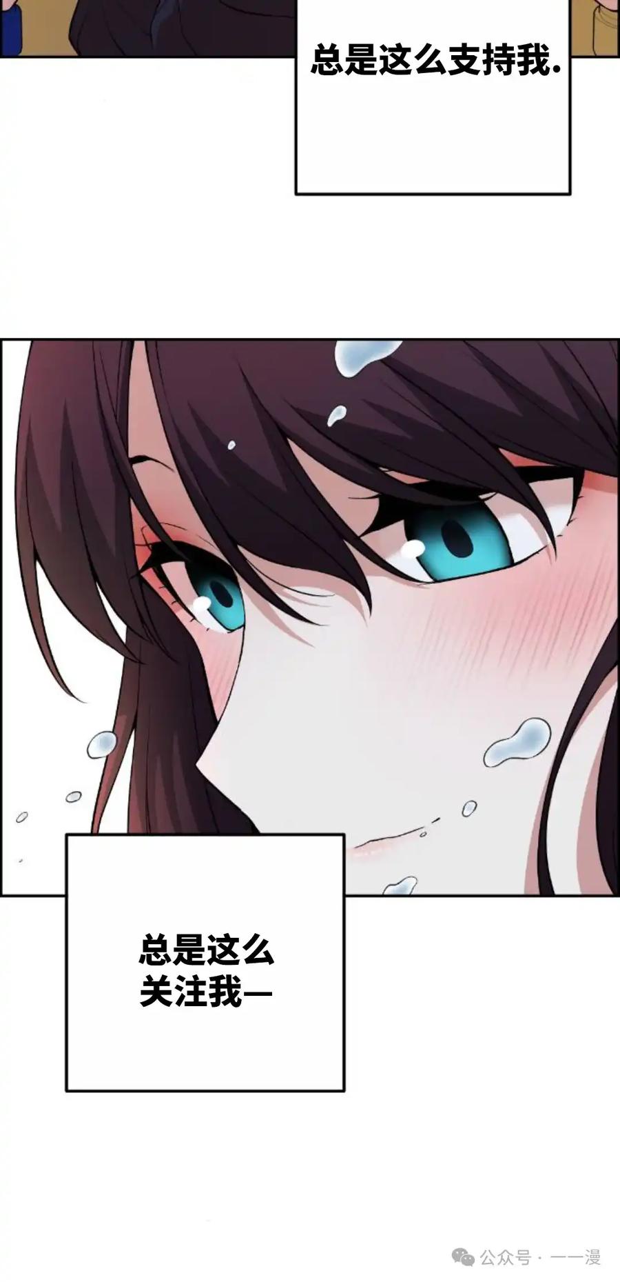 漫画里的罗康林 第127集 第57页